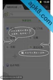 海豚浏览器