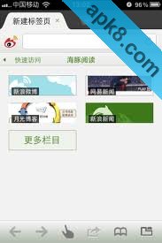 海豚浏览器