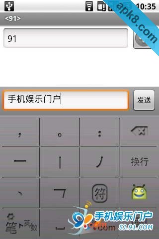91拼音输入法