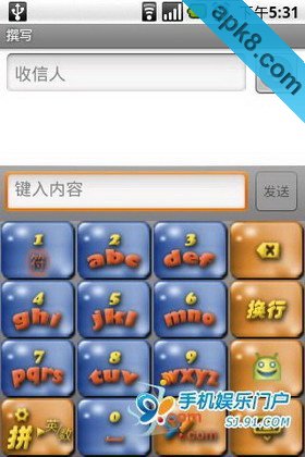 91拼音输入法