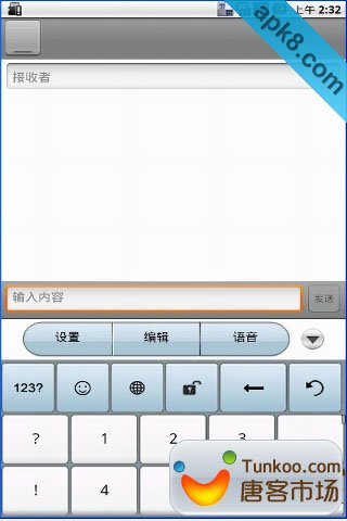 录易输入法