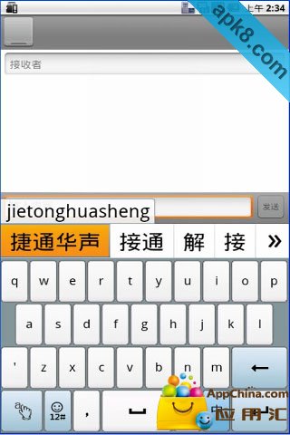 录易输入法
