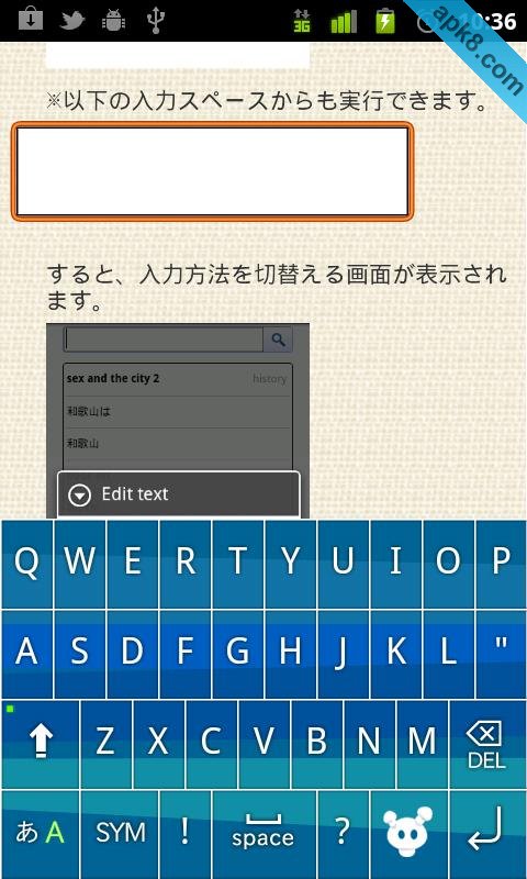 日语输入法