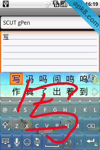 SCUT gPen手写输入法