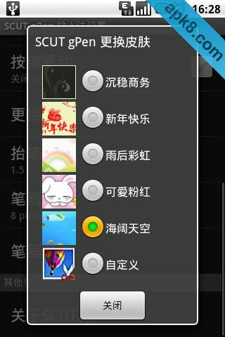 SCUT gPen手写输入法