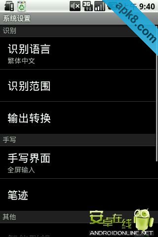 繁体中文输入工具