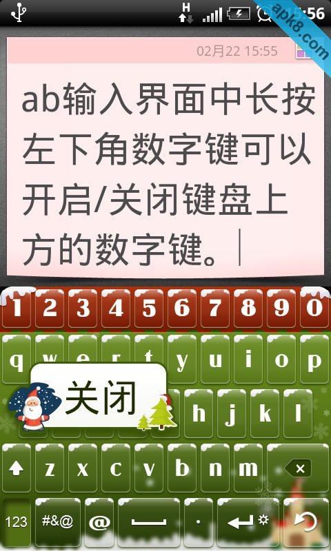 讯飞语音输入法HD