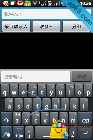 Swype滑行输入法