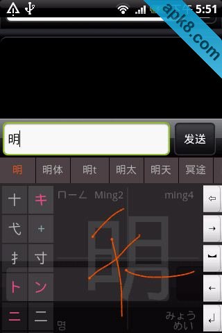 汉书输入法