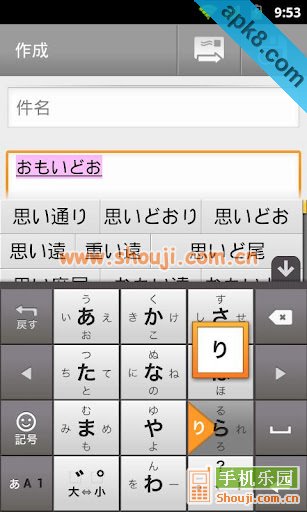 谷歌日文输入法