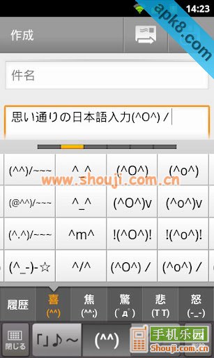 谷歌日文输入法