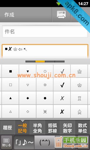 谷歌日文输入法