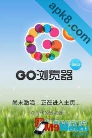 GO浏览器