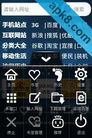 GO浏览器