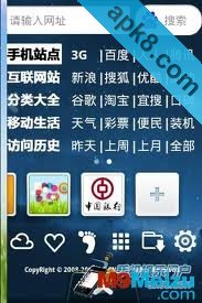 GO浏览器
