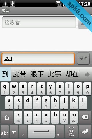 触宝手机输入法五笔包