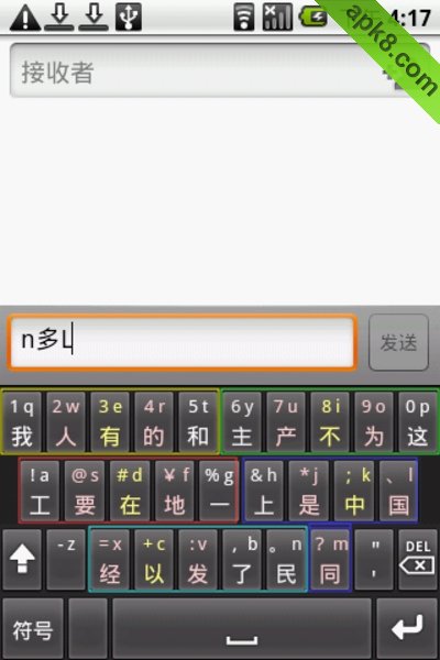 子兵输入法