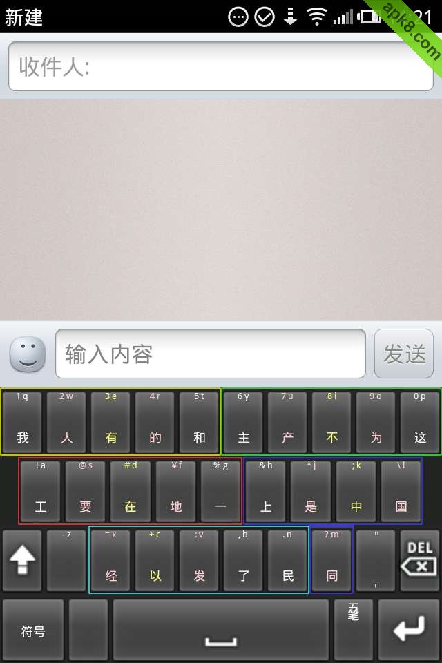 子兵输入法