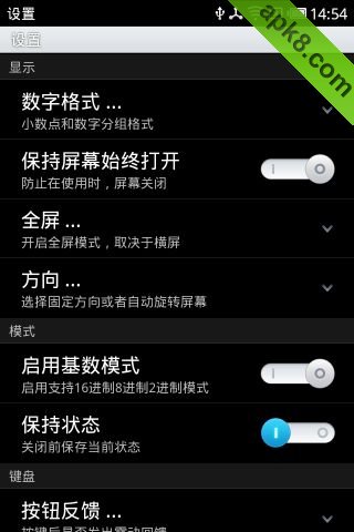 RealCalc科学计算器