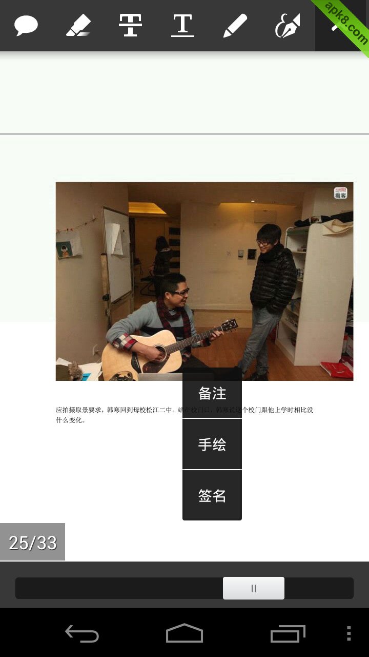 PDF阅读器