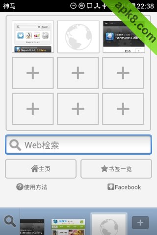 神马浏览器