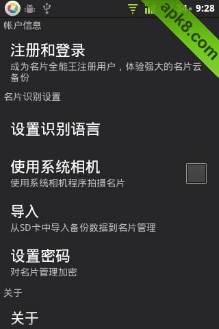 名片全能王