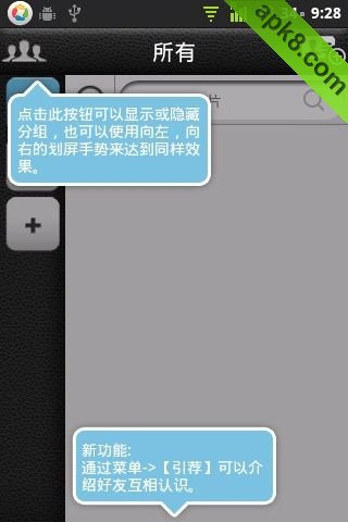 名片全能王