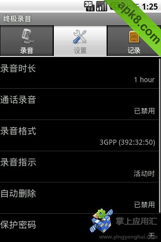录音笔:Voice_Recorder