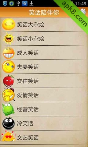 笑话陪伴你