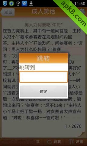 笑话陪伴你