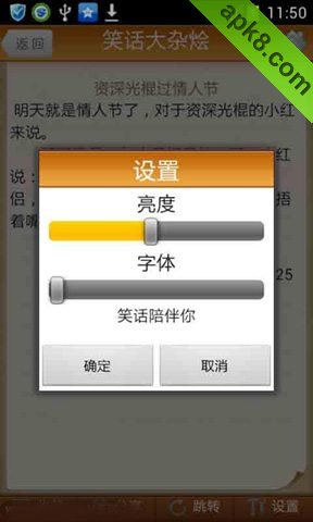 笑话陪伴你