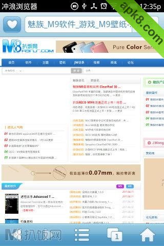 中国移动冲浪浏览器