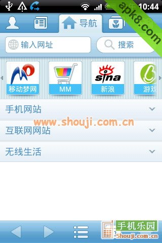 中国移动冲浪浏览器