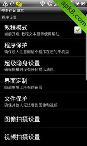 隐秘相机