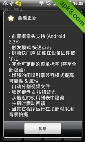隐秘相机