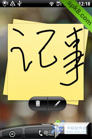 记事本:notes