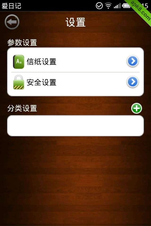 爱日记Inote