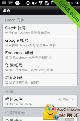 Catch记事本
