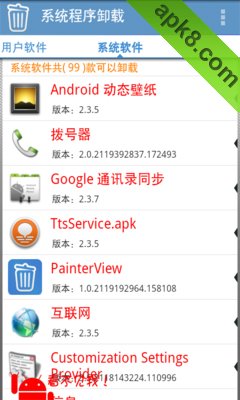 G卸载