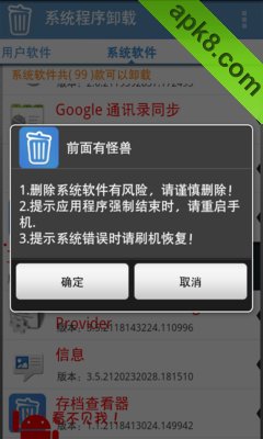 G卸载