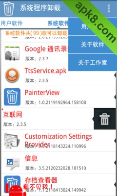 G卸载