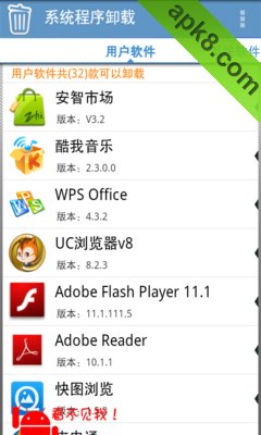 G卸载