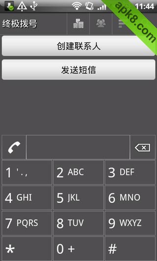 终极拨号