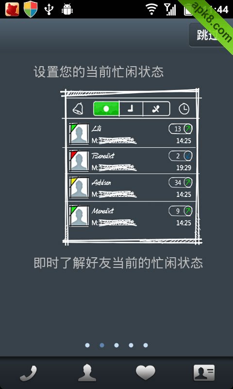 触宝智能拨号