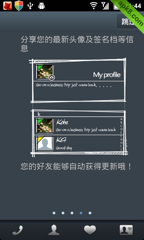 触宝智能拨号