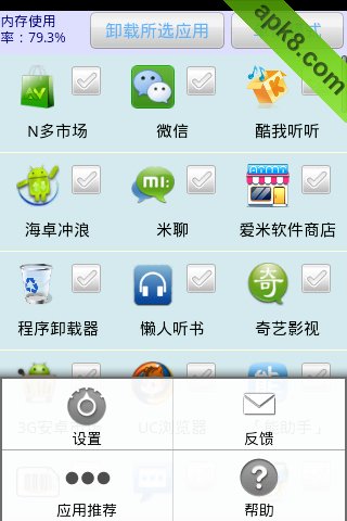 安卓系统程序卸载器