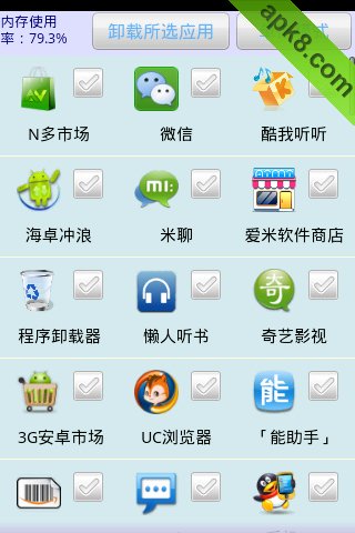 安卓系统程序卸载器