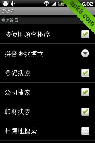 爱拨号