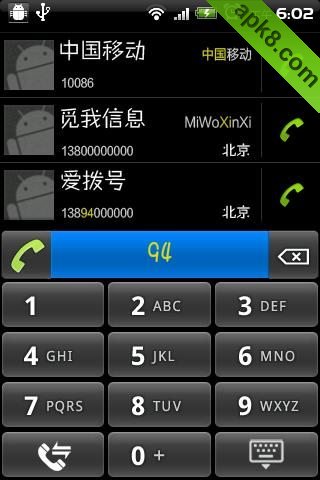 爱拨号