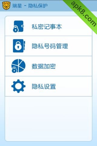 瑞星手机安全软件